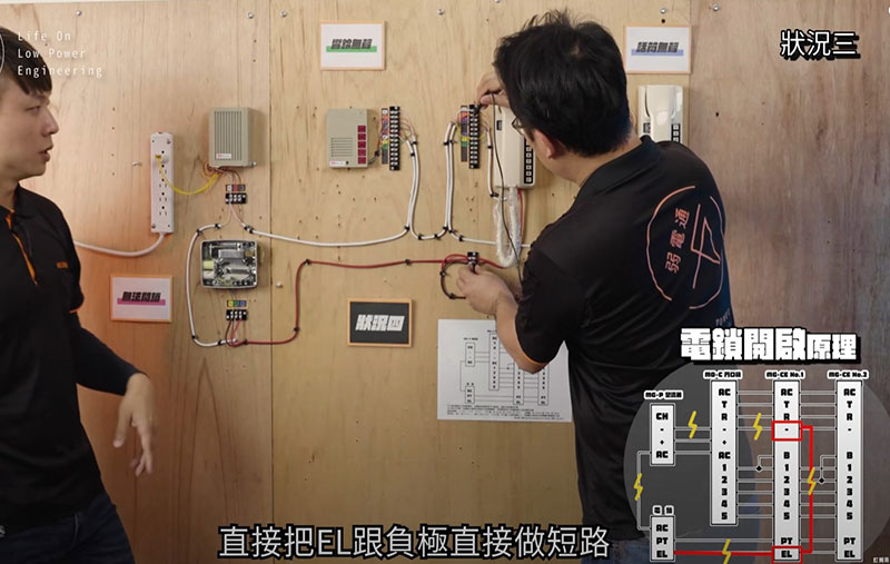 明谷對講機故障