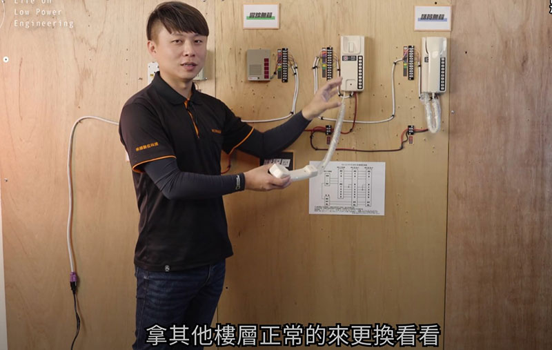 明谷對講機故障