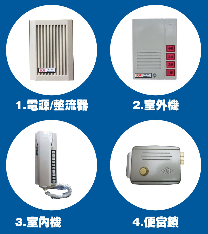 明谷對講機維修