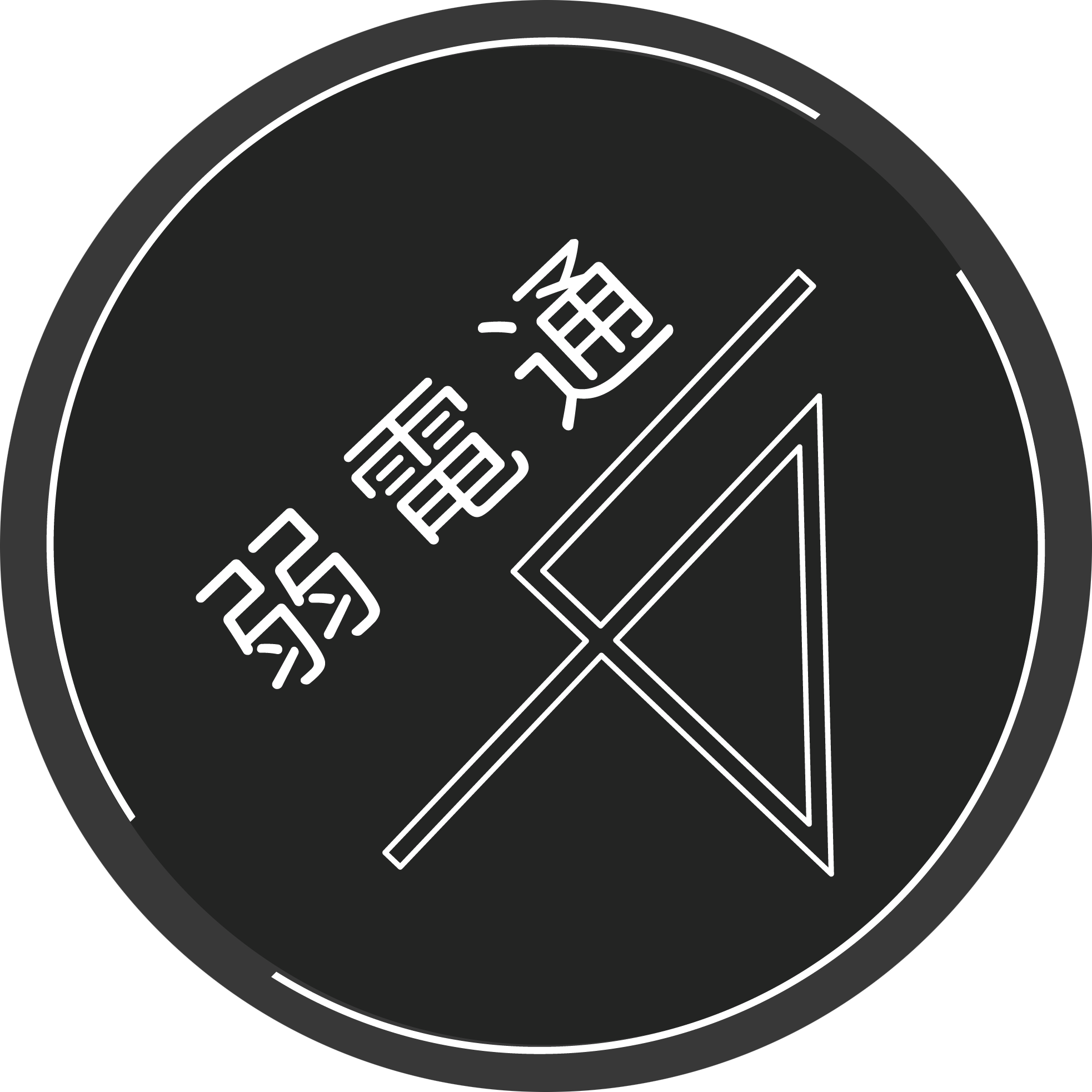 弱電通Logo