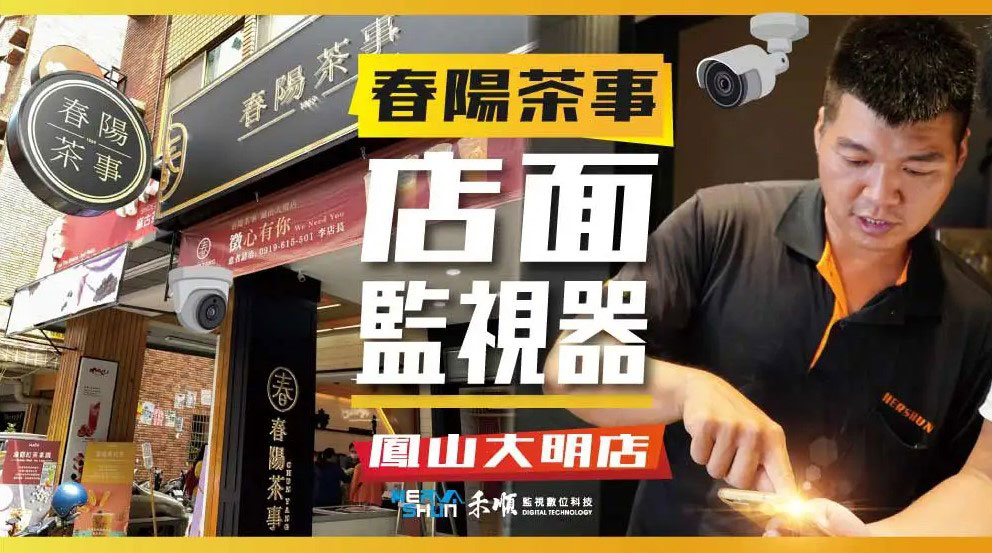 監視器廠商