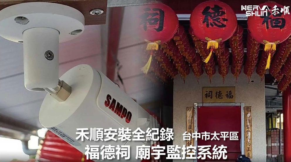 監視器廠商