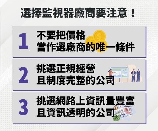安裝斗六監視器廠商選擇要點