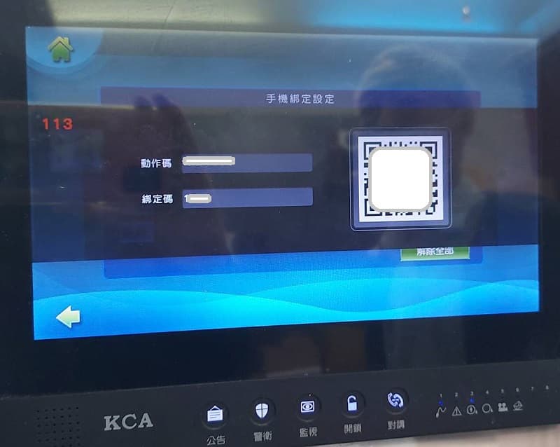 KCA 綁定手機APP可掃描QR碼或輸入動作碼及綁定碼