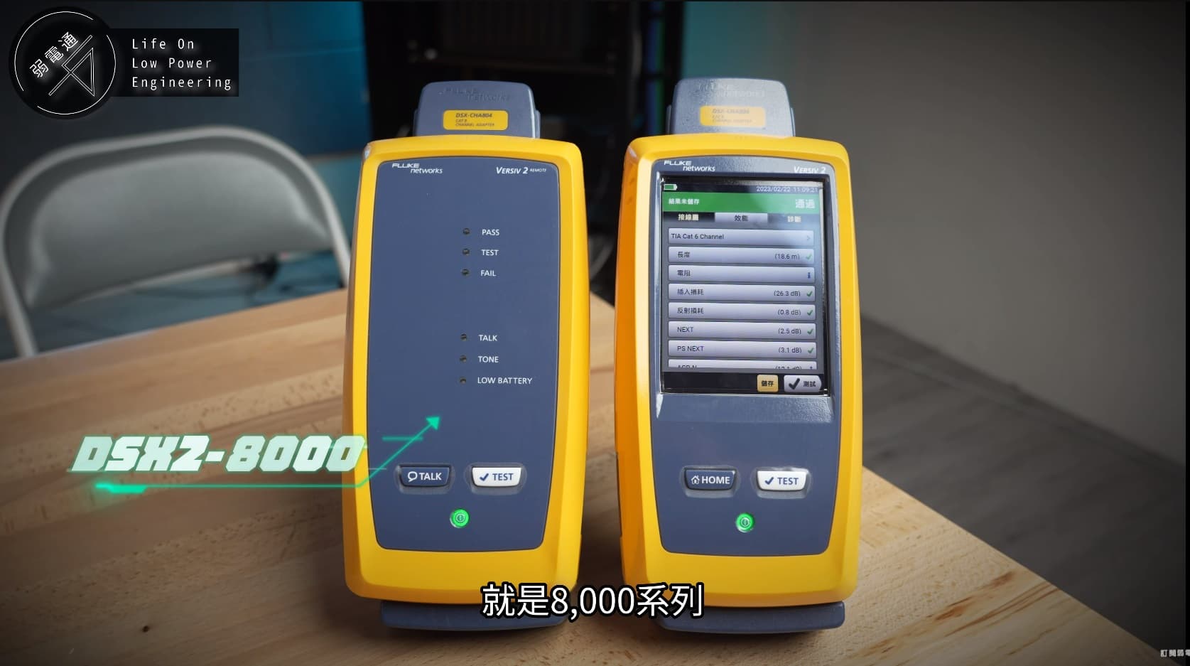 fluke-DSX2-8000