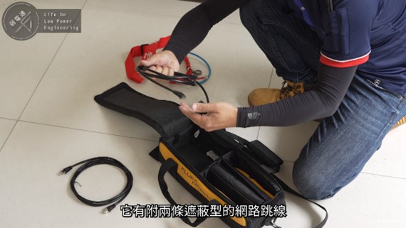 Fluke 網路測試儀包裝組開箱:工具包有附兩條遮蔽型的網路跳線