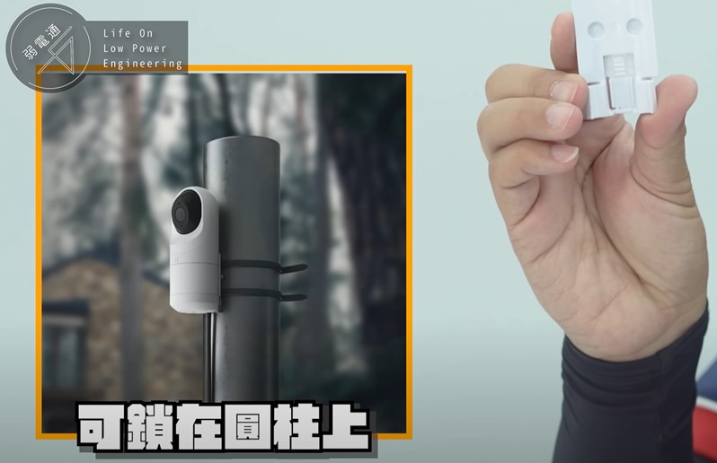 Unifi G3 Flex攝影機所附的底座能平放、壁掛、倒吊，想要鎖在圓柱上也沒問題