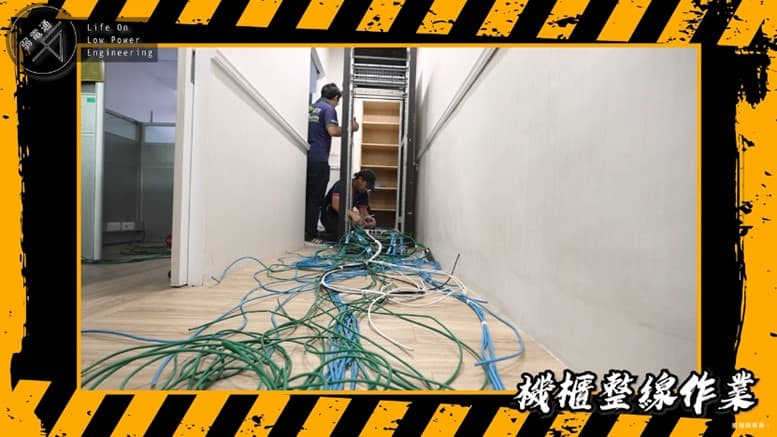 5.進行弱電機櫃整線作業