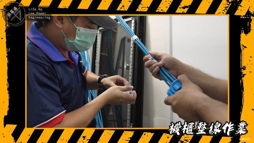 5.進行機櫃整線作業02