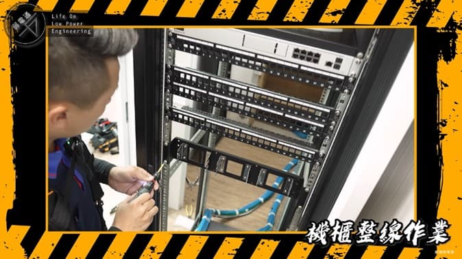 5.進行Unifi機櫃整線作業