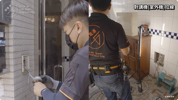 門口影像對講機安裝工程步驟1.室外對講機拉線