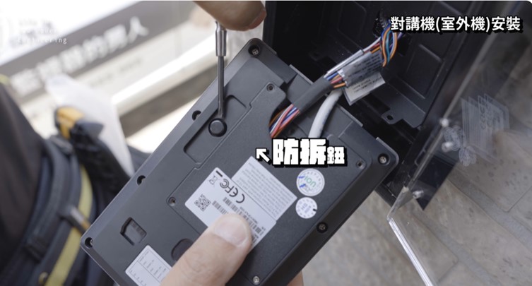 影像對講機設備有防拆機制會發出嗶嗶聲
