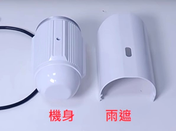 監視器攝影機-機身及雨遮