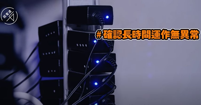 監視器測試-監視器攝影機組裝完成會到熱機間,進行至少12小時以上的熱機測試,確認長時間運作不會產生異常。