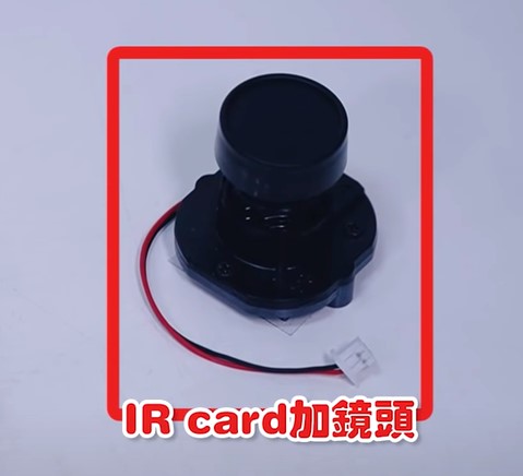 監視器IR card加鏡頭:鏡頭本身有分為不同mm數,例如常見的4mm、6mm、8mm。