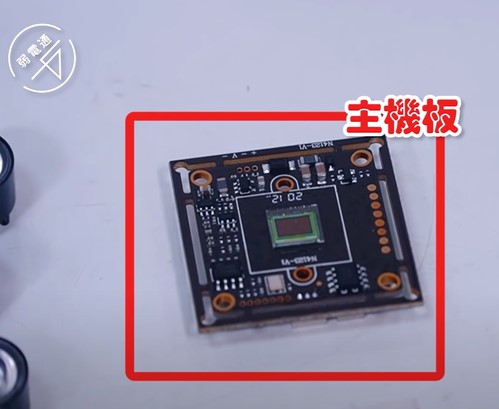 監視器主機板:監視器攝影機所有的功能跟成像的晶片都是作在這個主機板上面。
