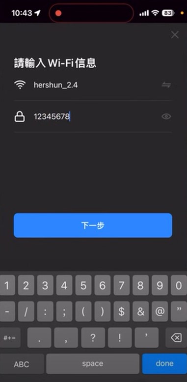 手機wifi鐵捲門控制:帳號密碼註冊