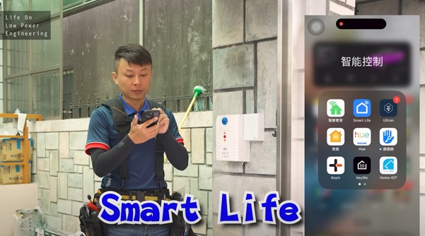 手機wifi遙控鐵捲門(DJS-SD001)下載【Smart Life】