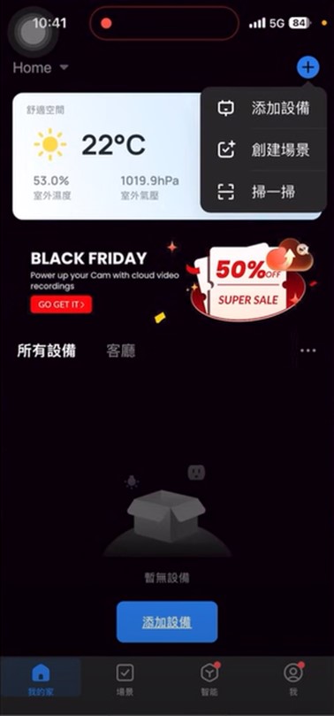 智慧捲門APP