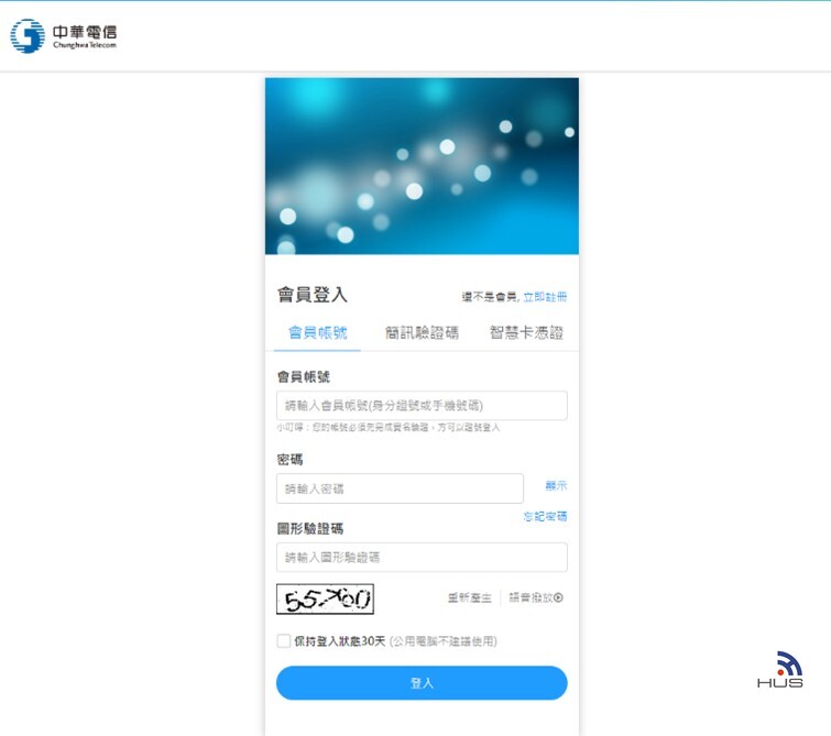 中華電信固定IP設定