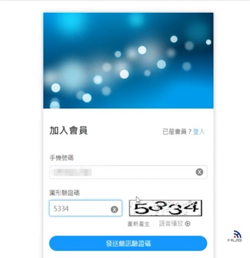 中華電信固定IP申請