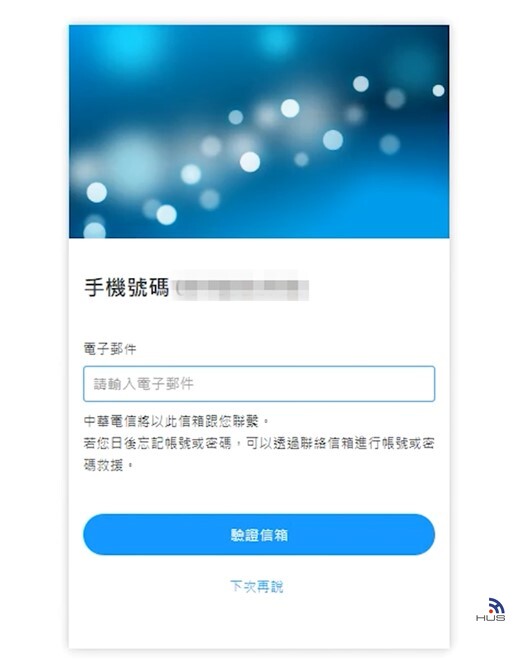 申請非固定制固定ip