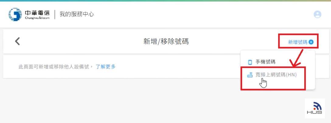中華電信固定IP設定