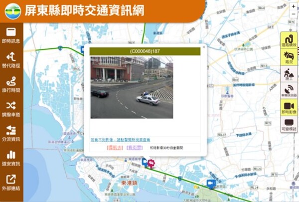 屏東即時影像-屏東縣即時交通資訊網