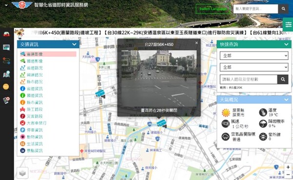 屏東市即時影像-智慧化省道即時資訊服務網