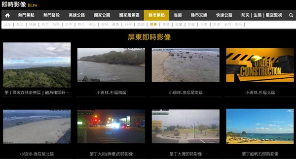 屏東即時路況影像-屏東縣墾丁即時影像查詢方法