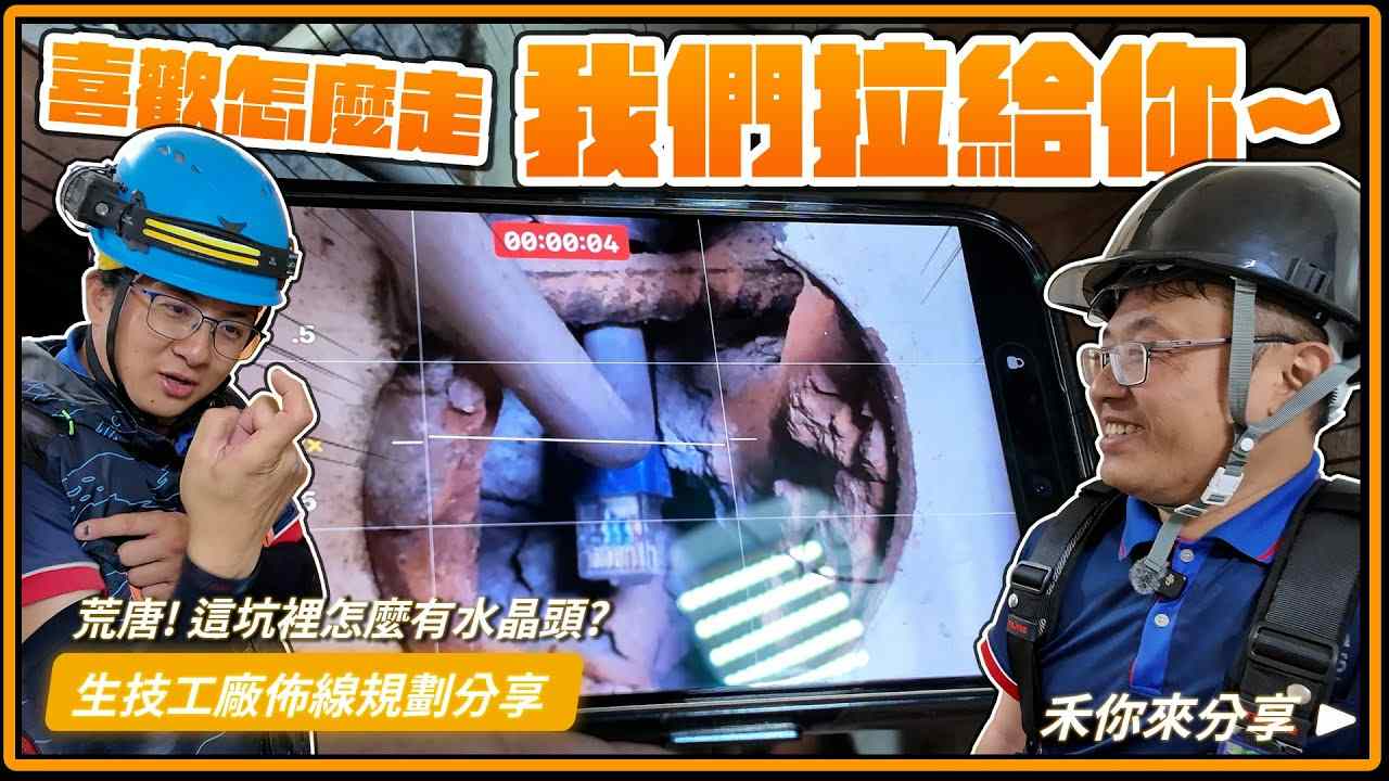老透天改建辦公室！舊透天改建生技工廠的弱電工程如何規劃佈線？