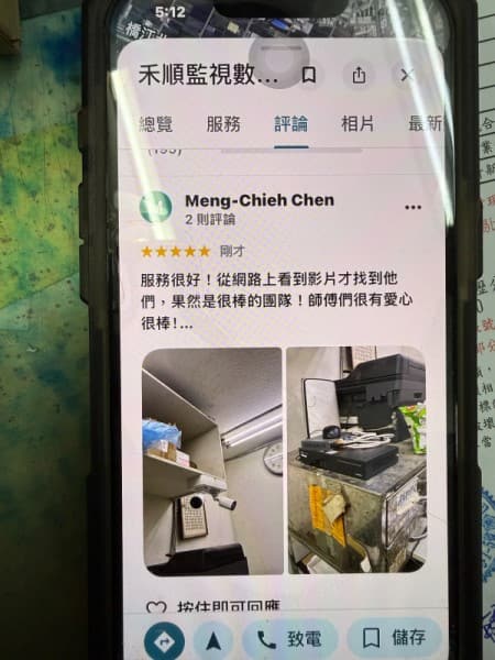禾順台中監視器安裝客戶好評