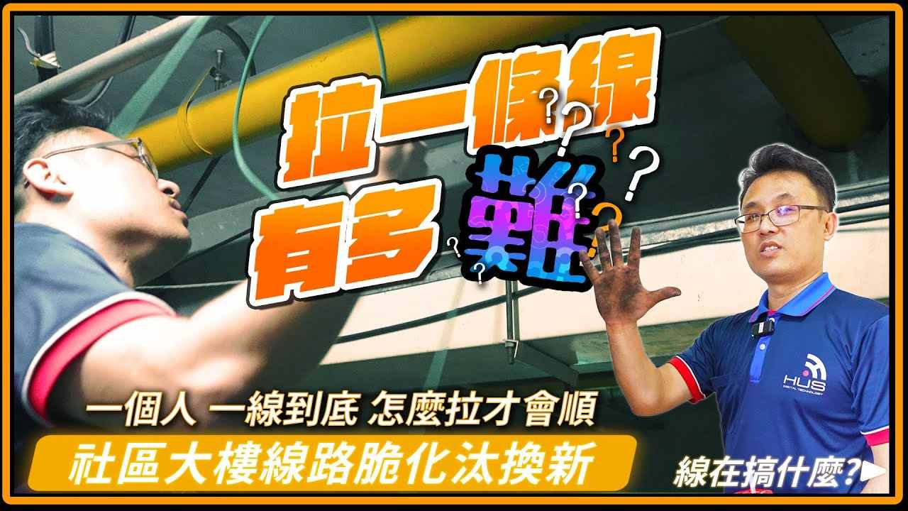 電梯施工安全怎麼防範？施工電梯內電話佈線實例，解析弱電安全重點