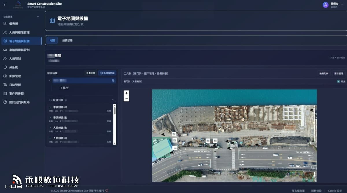 基隆港智慧工地整合案例