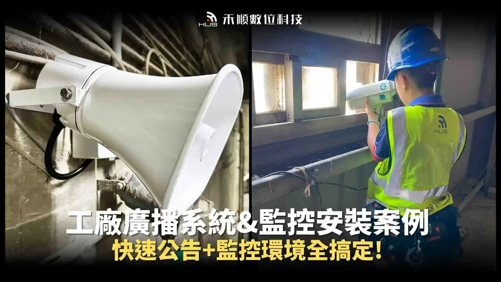 case-cctv-broadcast-factory