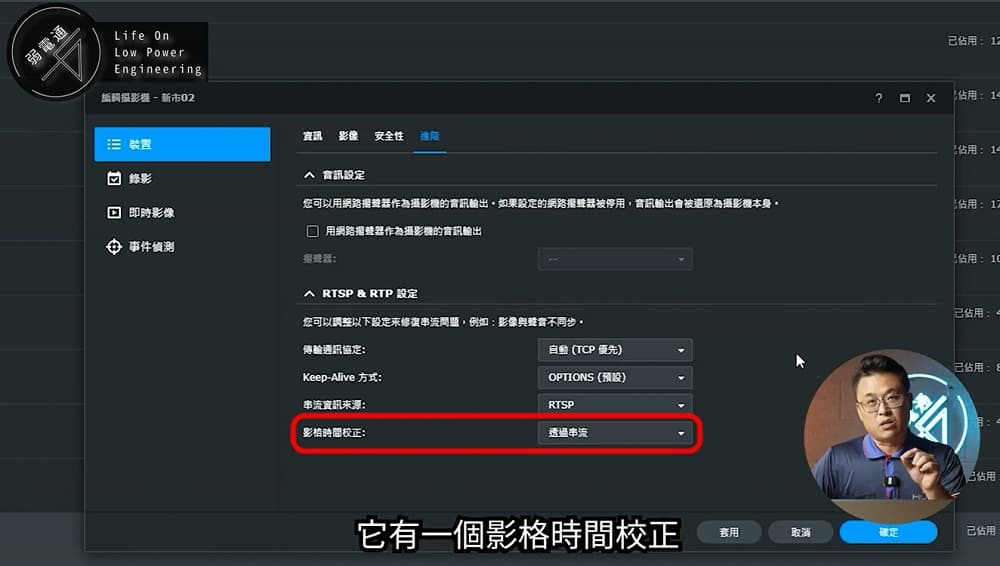 防錯設定「影格時間校正」