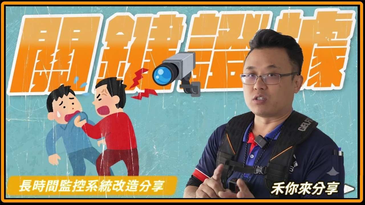 監視器長時間錄影設備怎麼安裝及設定?教你如何用NAS保存3年畫面